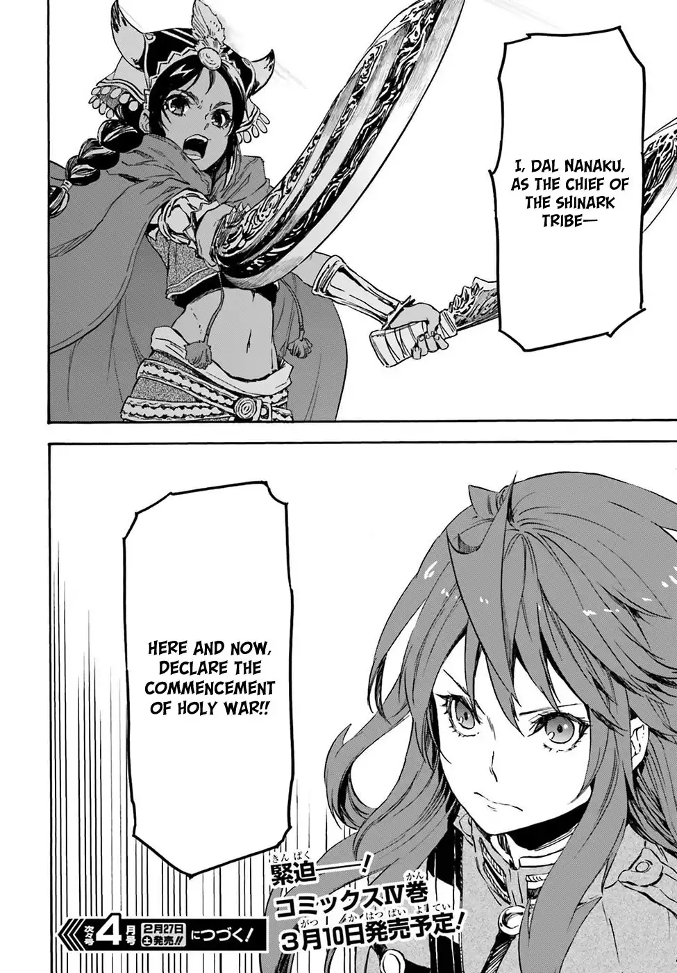 Nejimaki Seirei Senki - Tenkyou no Alderamin Chapter 17 36